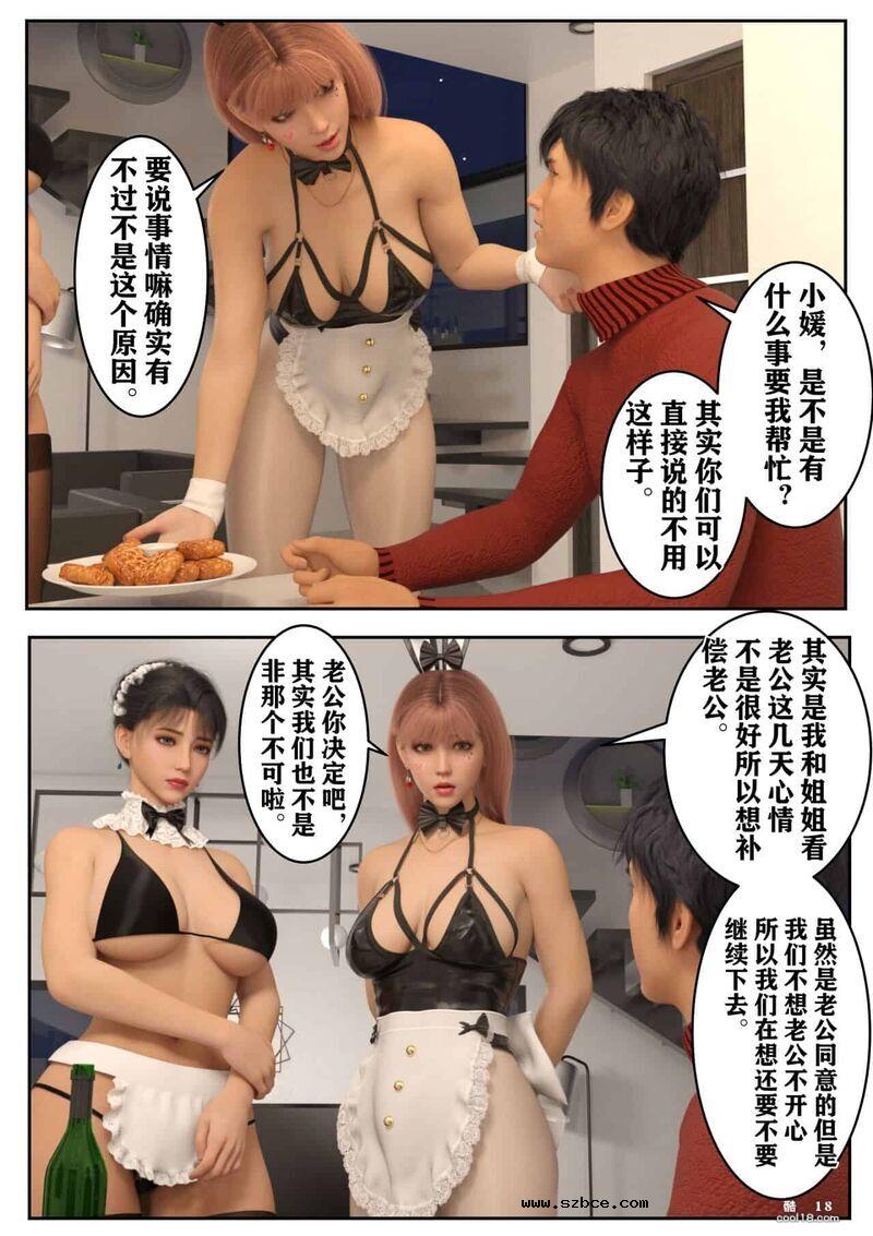 【3D】娇妻出轨记