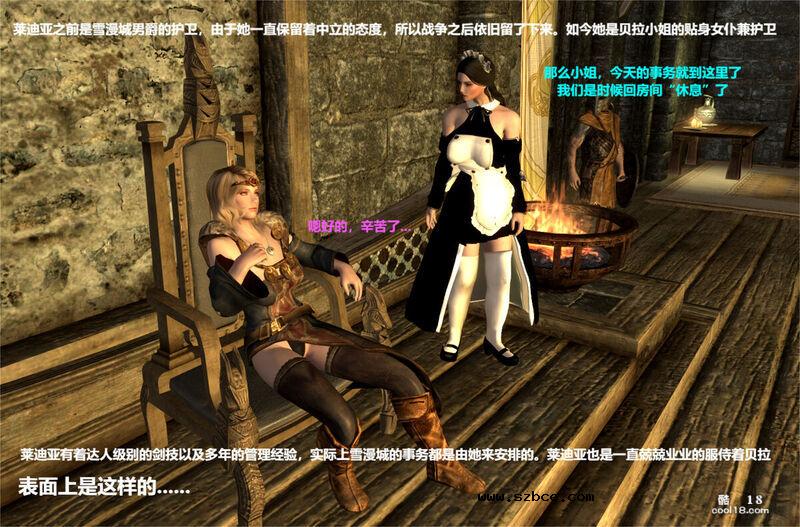 【3D】领主大小姐 —— 贝拉