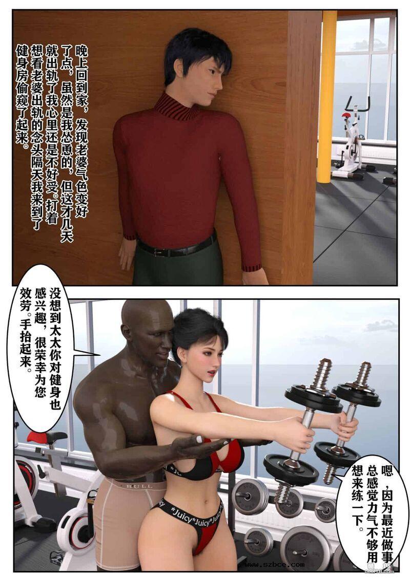 【3D】娇妻出轨记