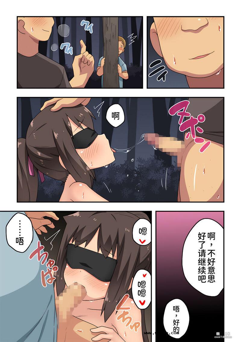 【中文彩漫】新妻七歌の露出散歩