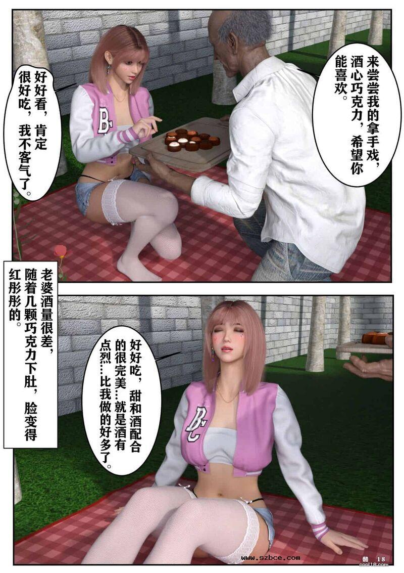 【3D】娇妻出轨记