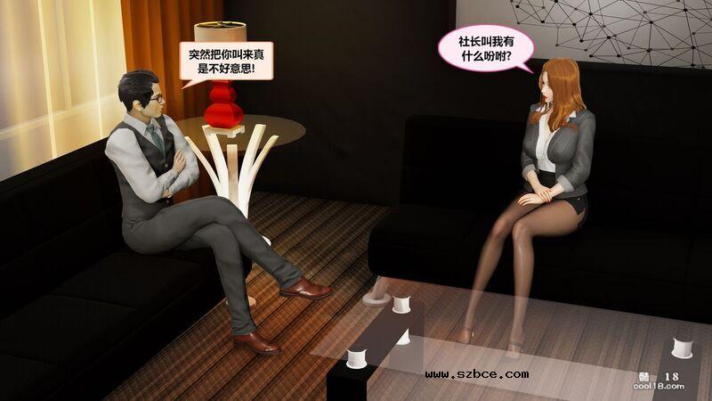 【3D】妈妈成了老板儿子的肉便器