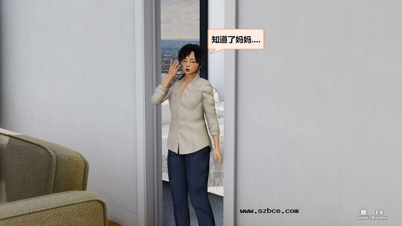 【3D】妈妈成了老板儿子的肉便器