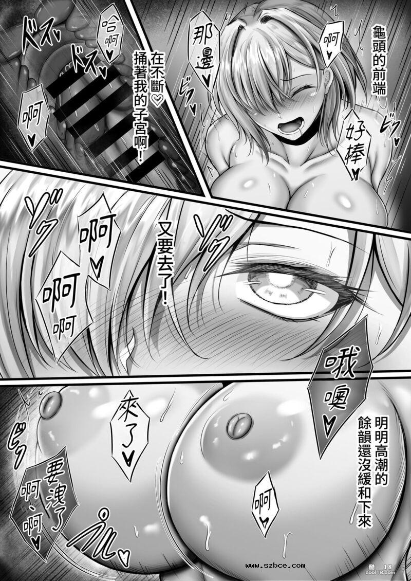 【中文漫画】性活指導日誌