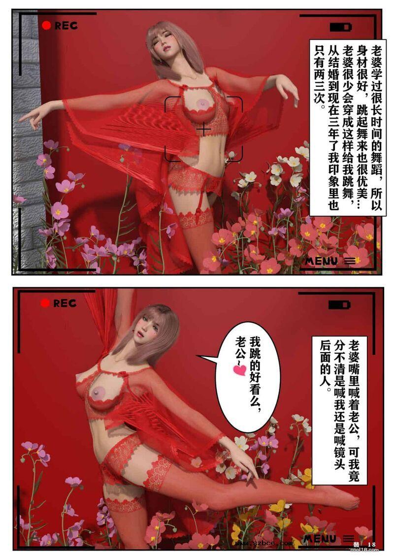 【3D】娇妻出轨记