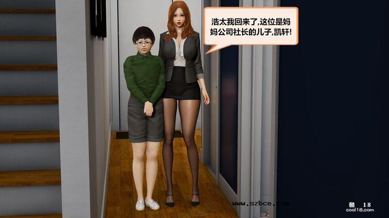 【3D】妈妈成了老板儿子的肉便器
