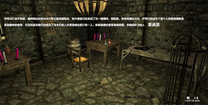 【3D】领主大小姐 —— 贝拉