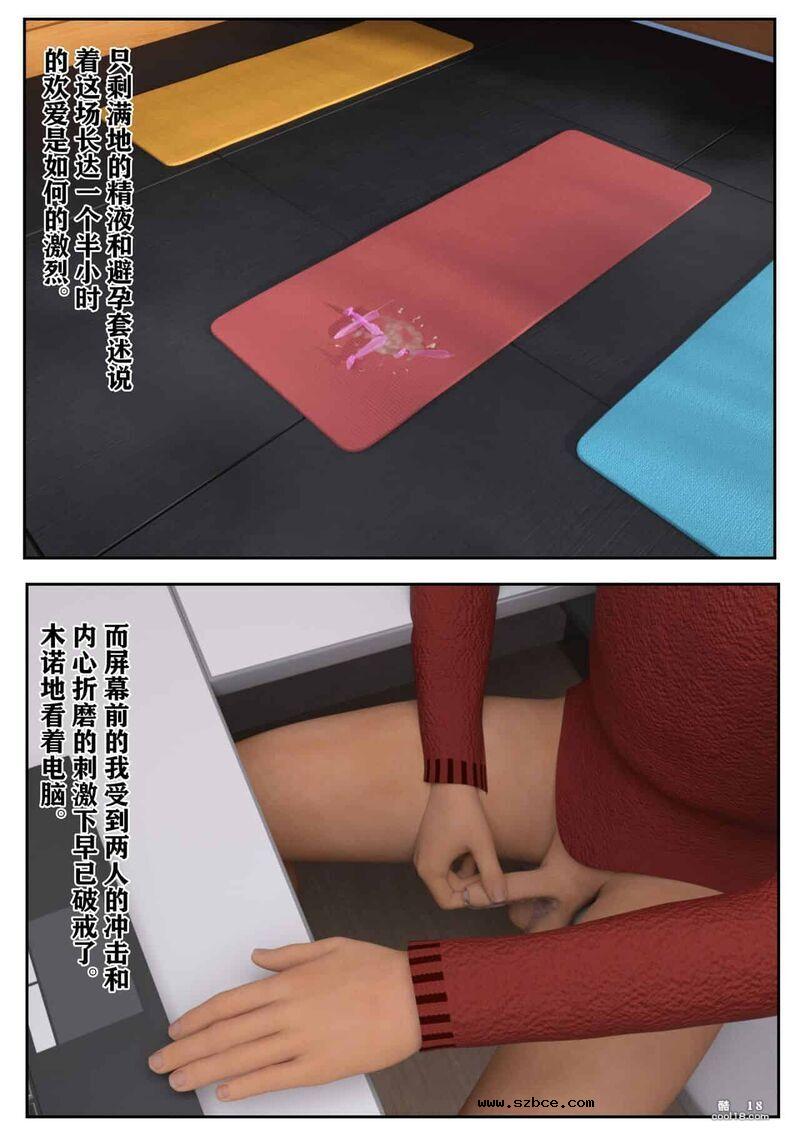 【3D】娇妻出轨记