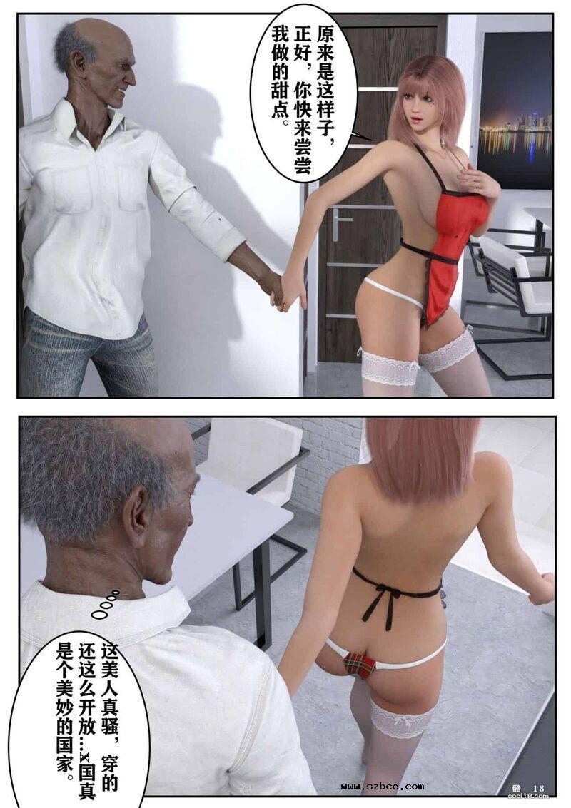 【3D】娇妻出轨记