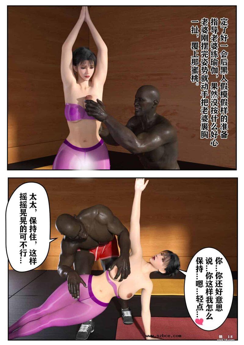 【3D】娇妻出轨记