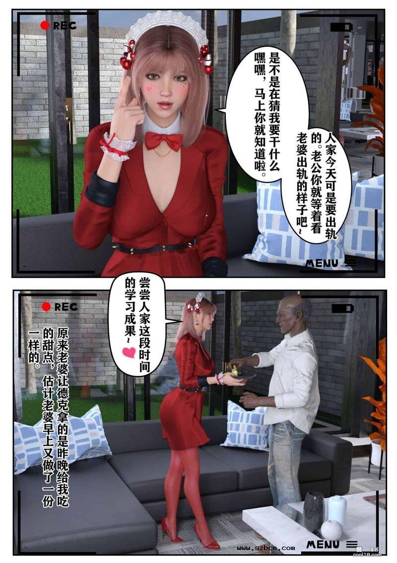 【3D】娇妻出轨记