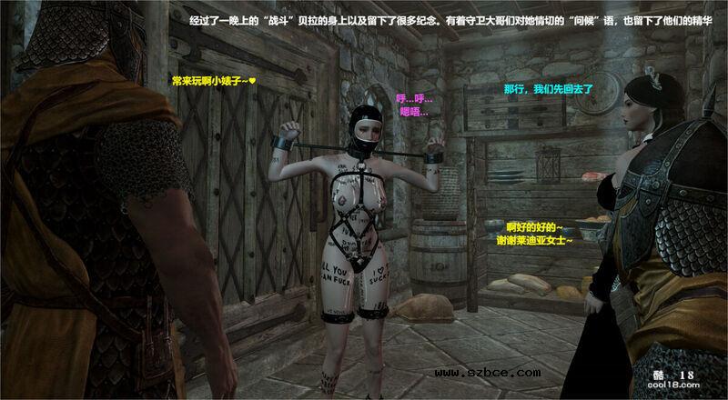 【3D】领主大小姐 —— 贝拉