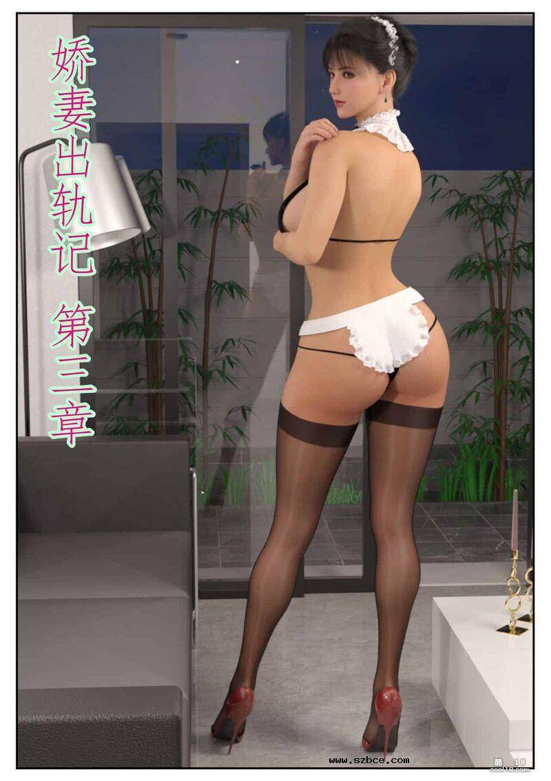 【3D】娇妻出轨记