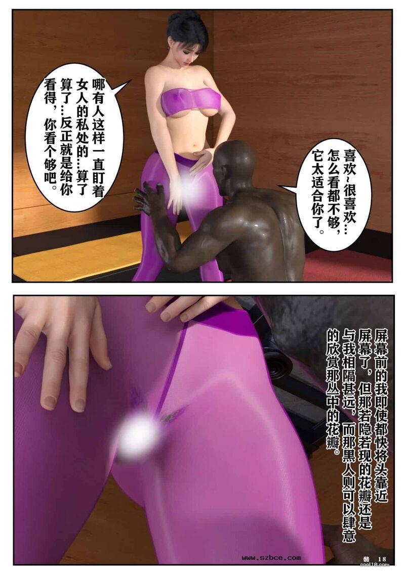 【3D】娇妻出轨记