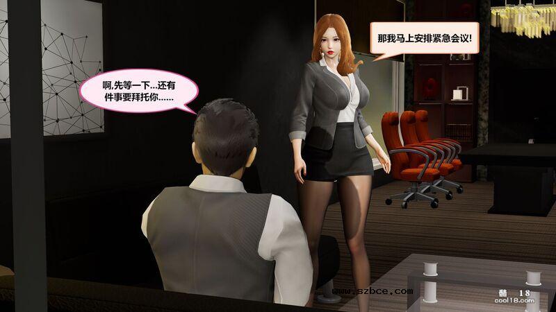 【3D】妈妈成了老板儿子的肉便器