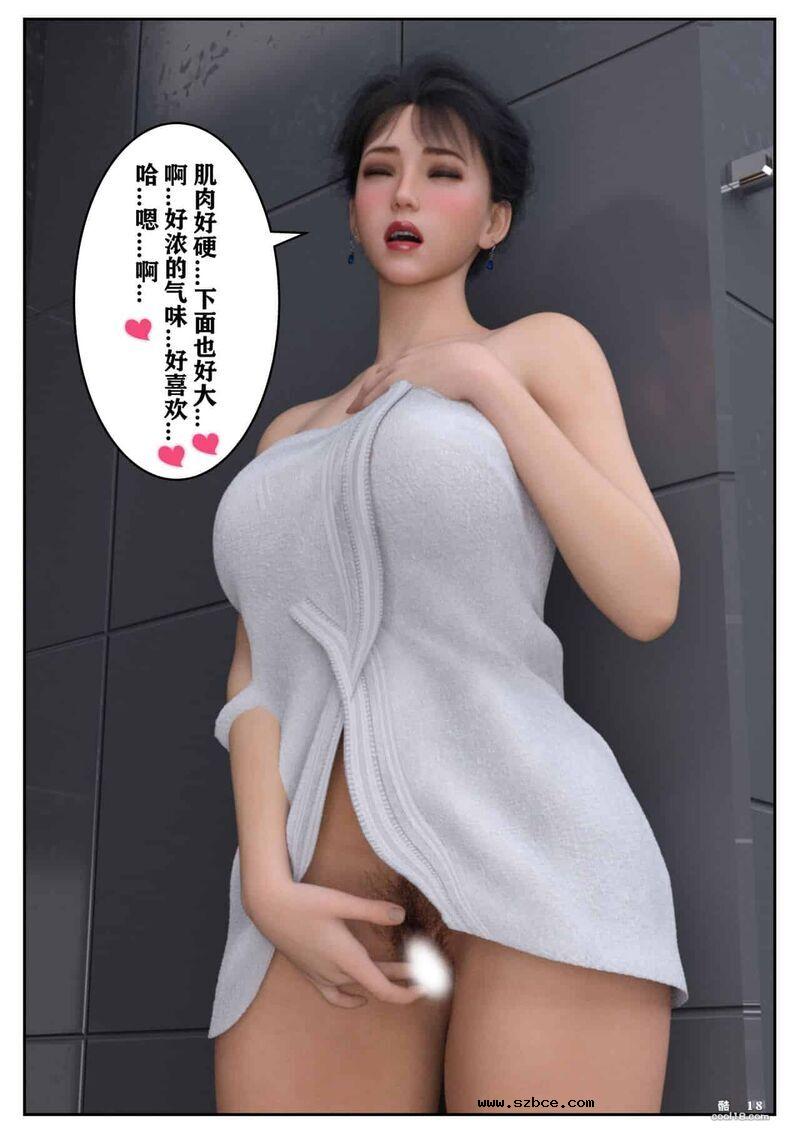【3D】娇妻出轨记