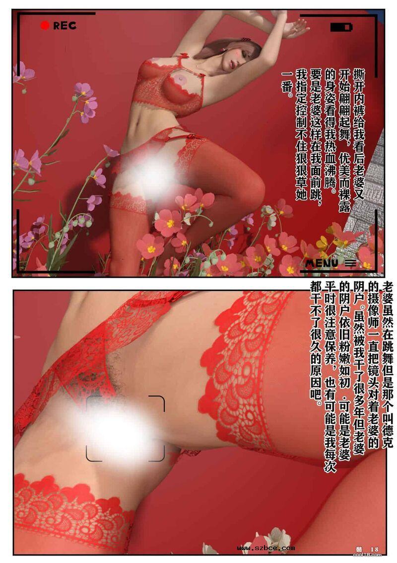 【3D】娇妻出轨记