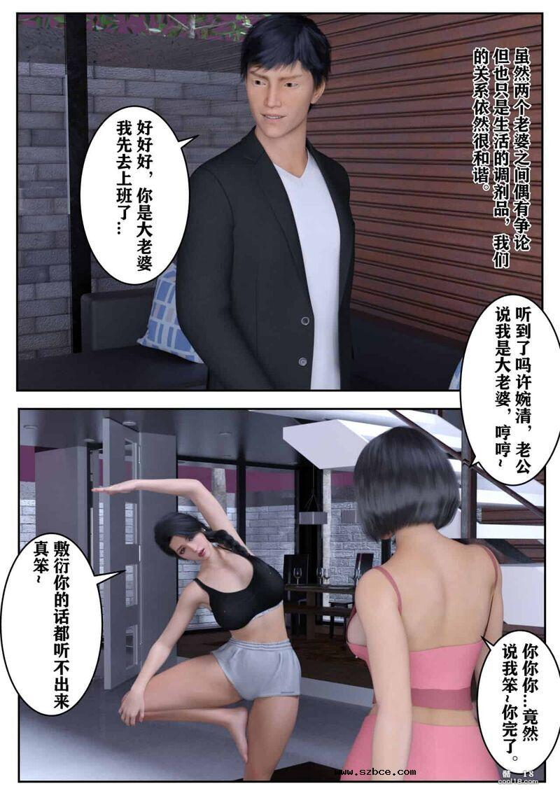 【3D】娇妻出轨记