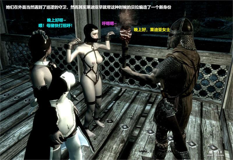 【3D】领主大小姐 —— 贝拉