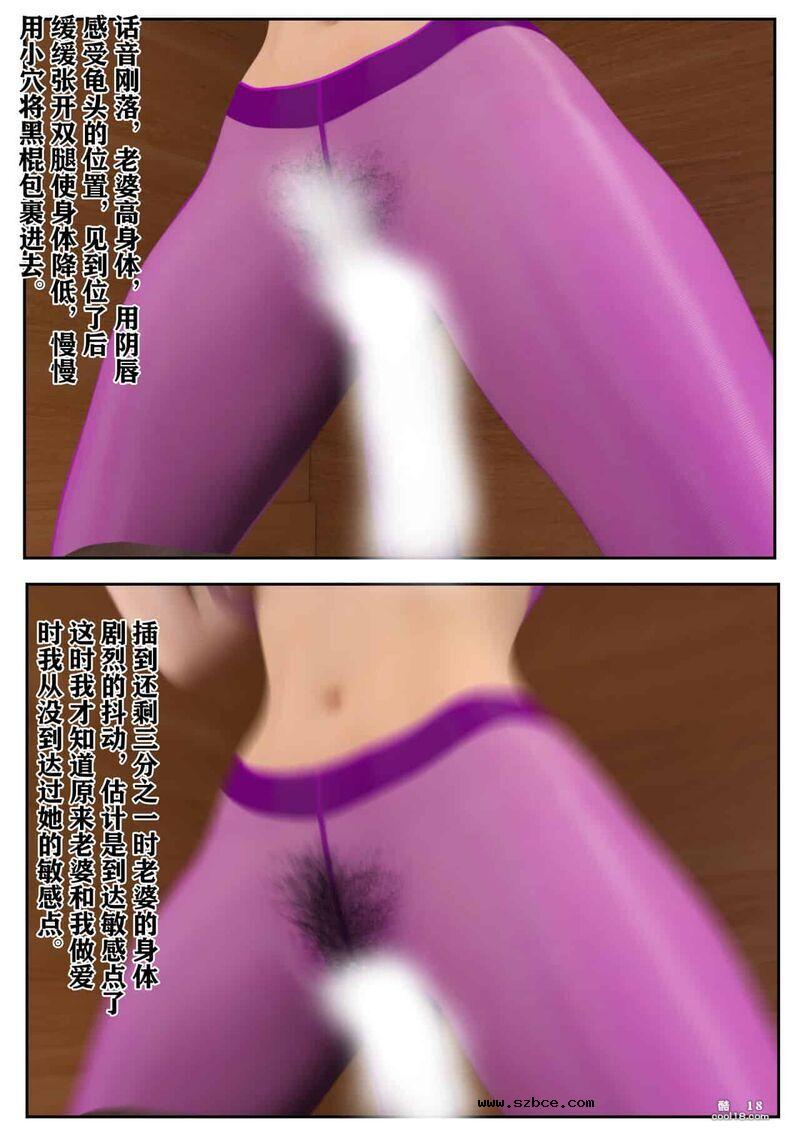 【3D】娇妻出轨记