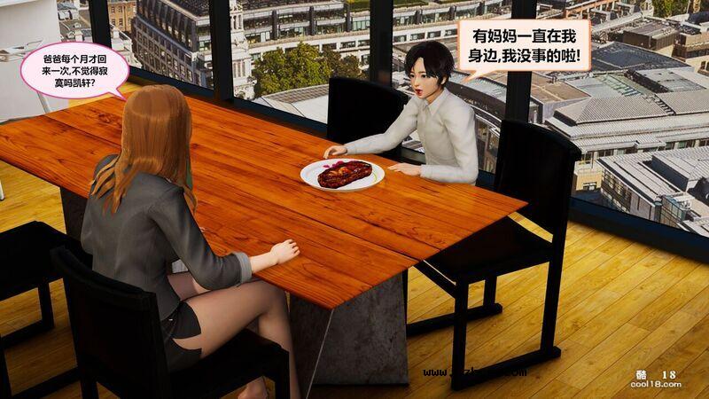 【3D】妈妈成了老板儿子的肉便器