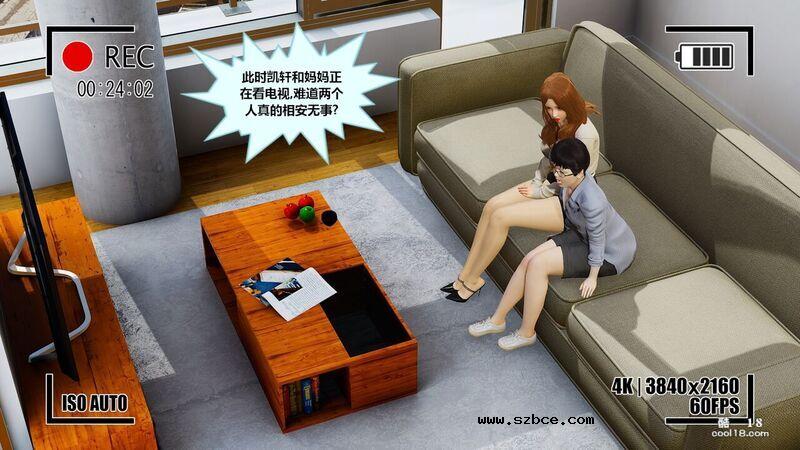 【3D】妈妈成了老板儿子的肉便器