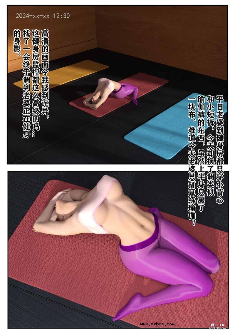 【3D】娇妻出轨记