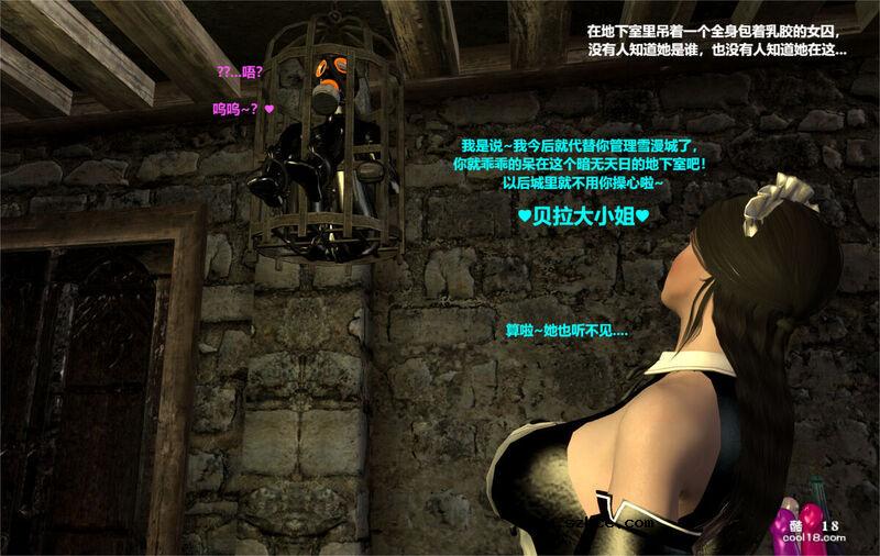 【3D】领主大小姐 —— 贝拉