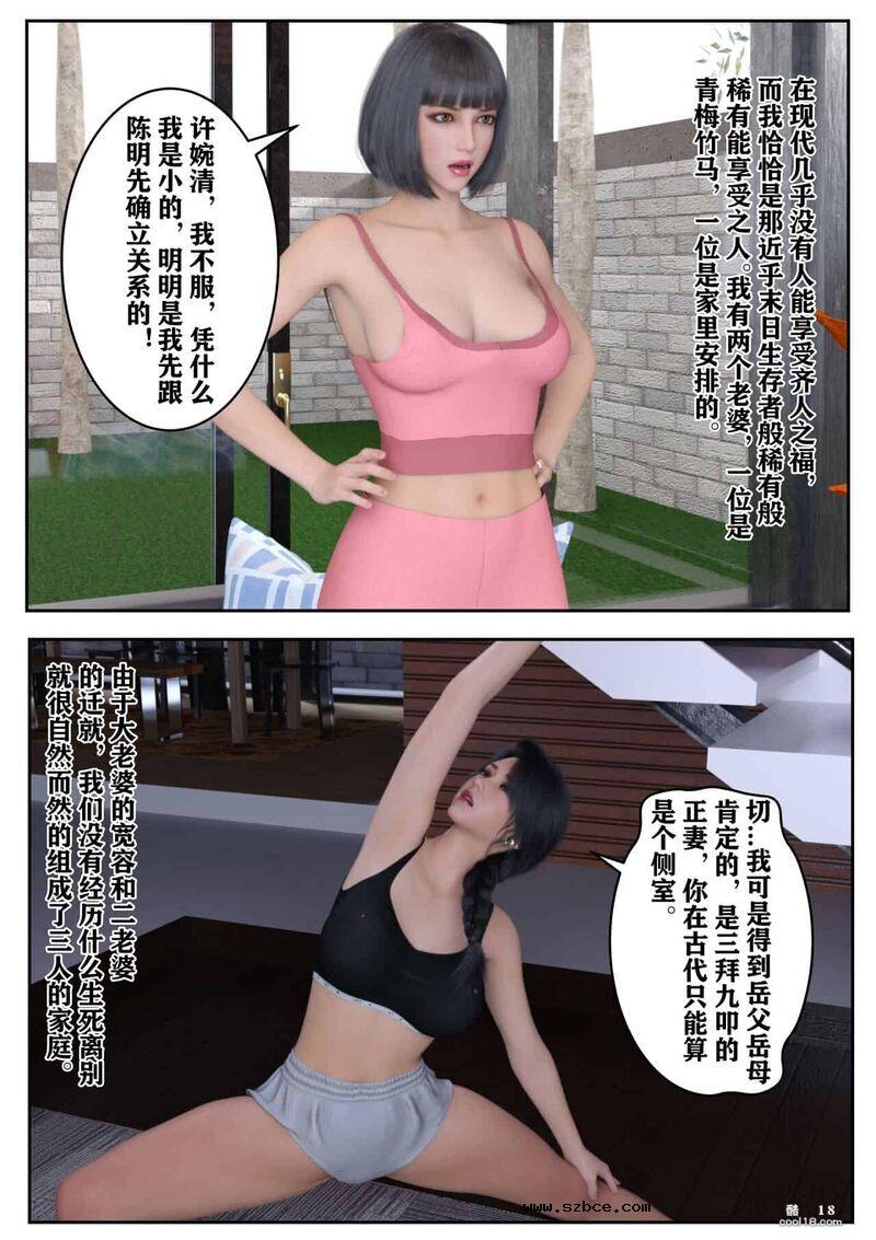 【3D】娇妻出轨记