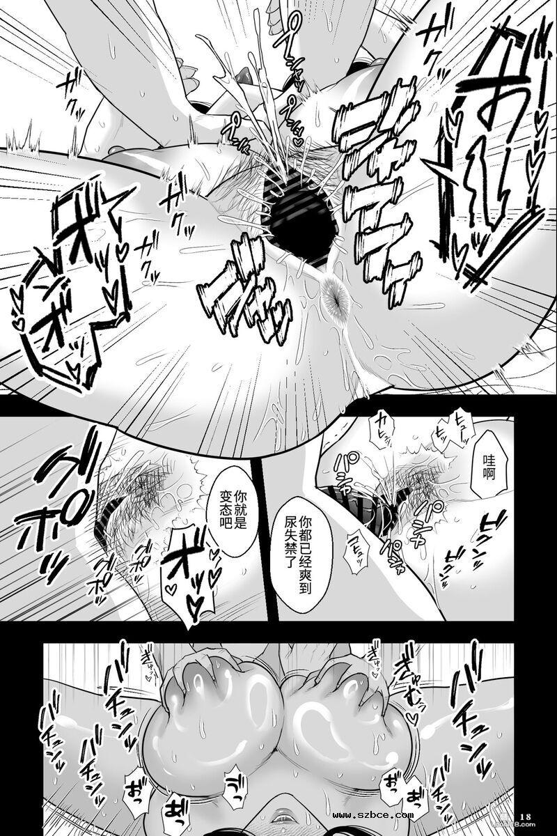 【中文漫画】魔性之母