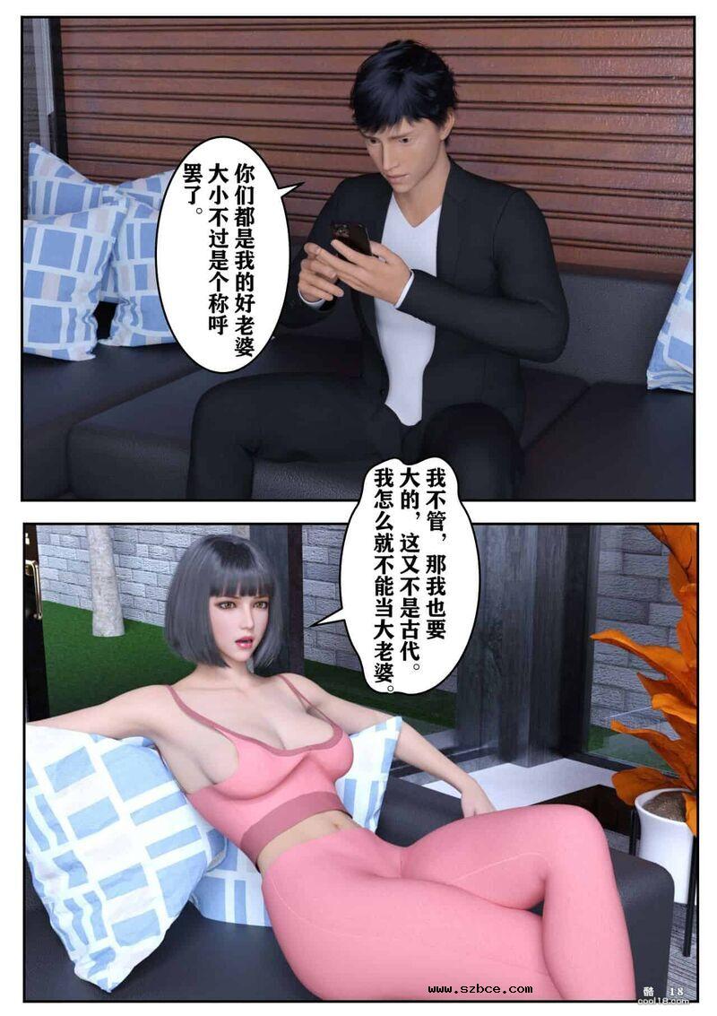 【3D】娇妻出轨记