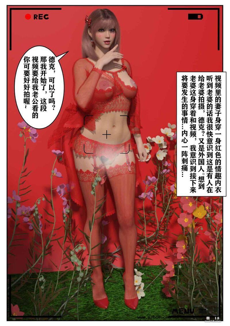 【3D】娇妻出轨记