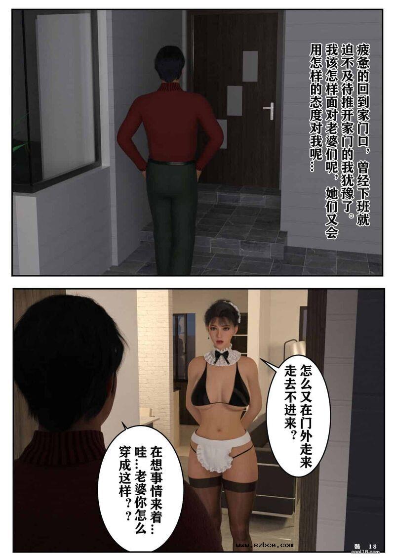 【3D】娇妻出轨记