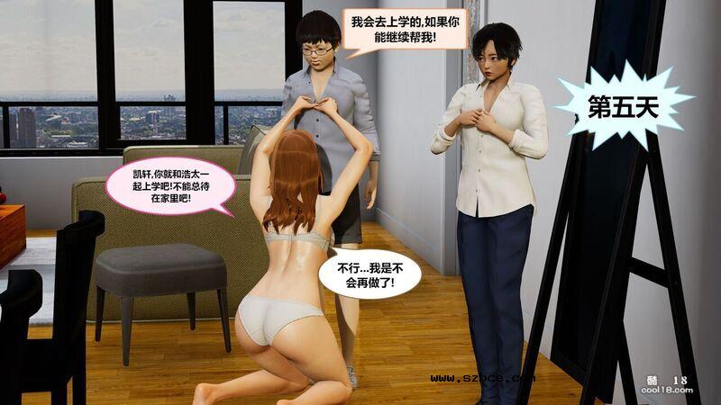 【3D】妈妈成了老板儿子的肉便器