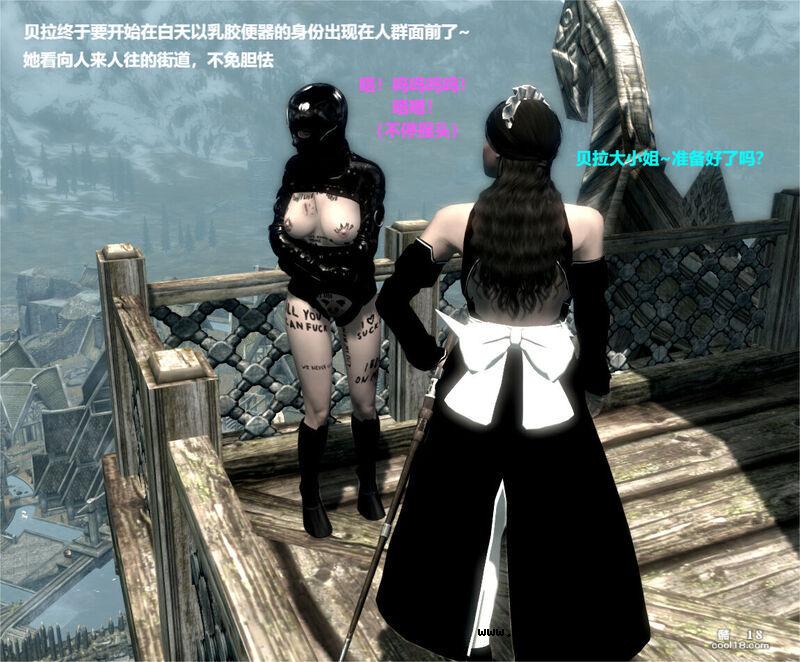 【3D】领主大小姐 —— 贝拉