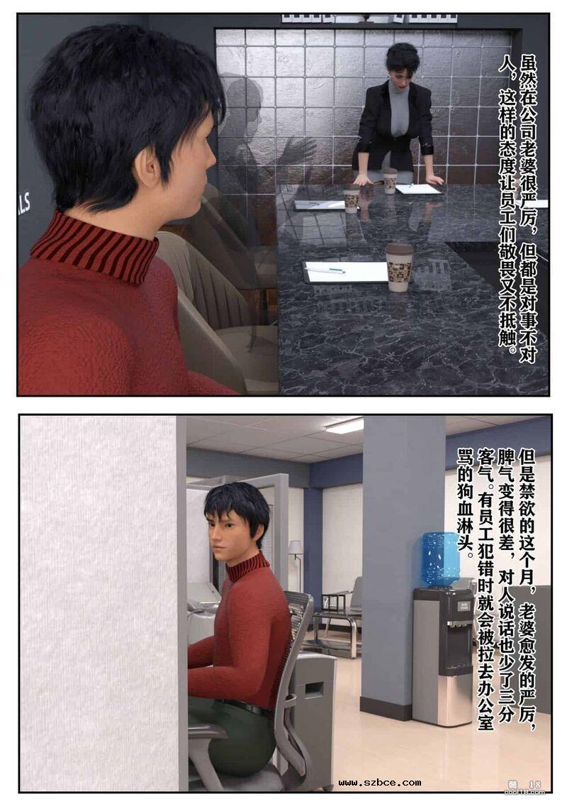 【3D】娇妻出轨记