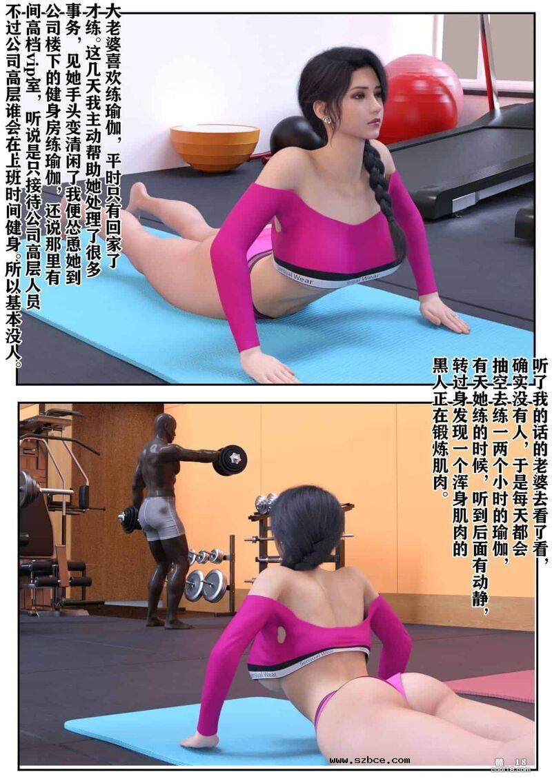 【3D】娇妻出轨记