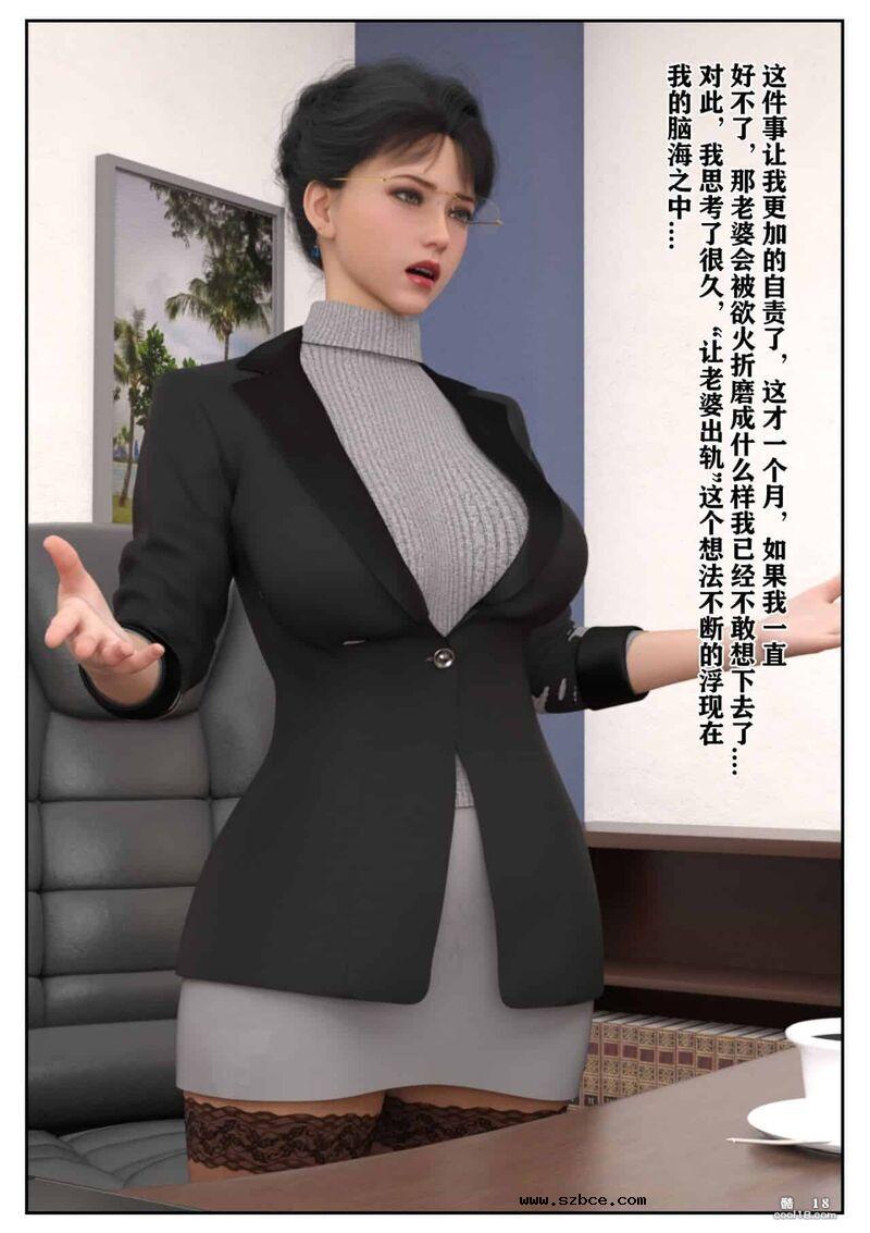 【3D】娇妻出轨记