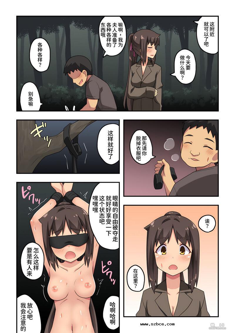 【中文彩漫】新妻七歌の露出散歩