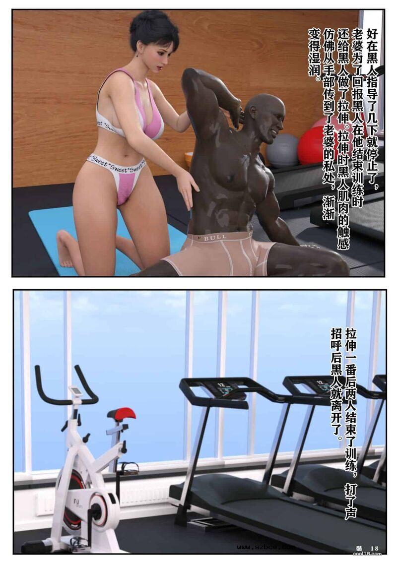 【3D】娇妻出轨记