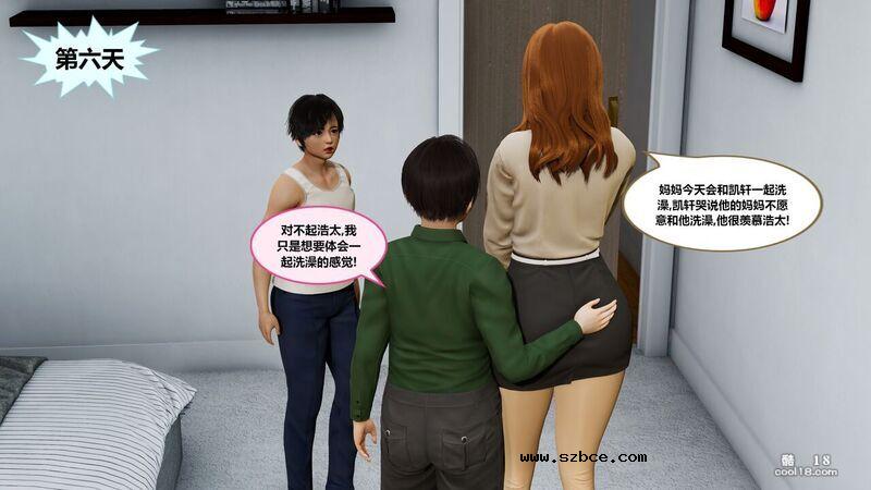 【3D】妈妈成了老板儿子的肉便器