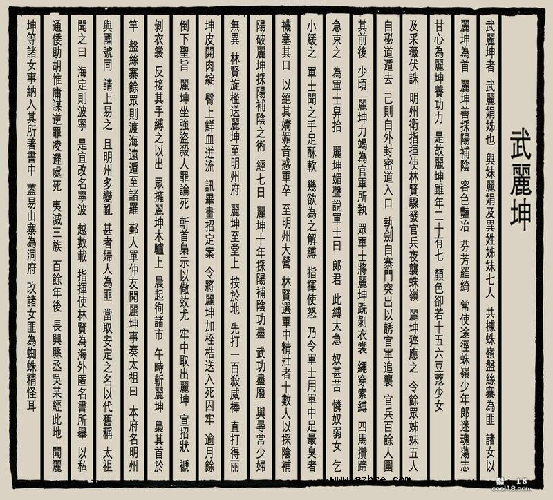 【R-18G】女強盗武麗坤