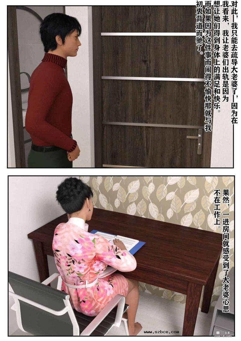 【3D】娇妻出轨记