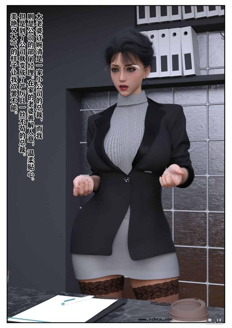 【3D】娇妻出轨记