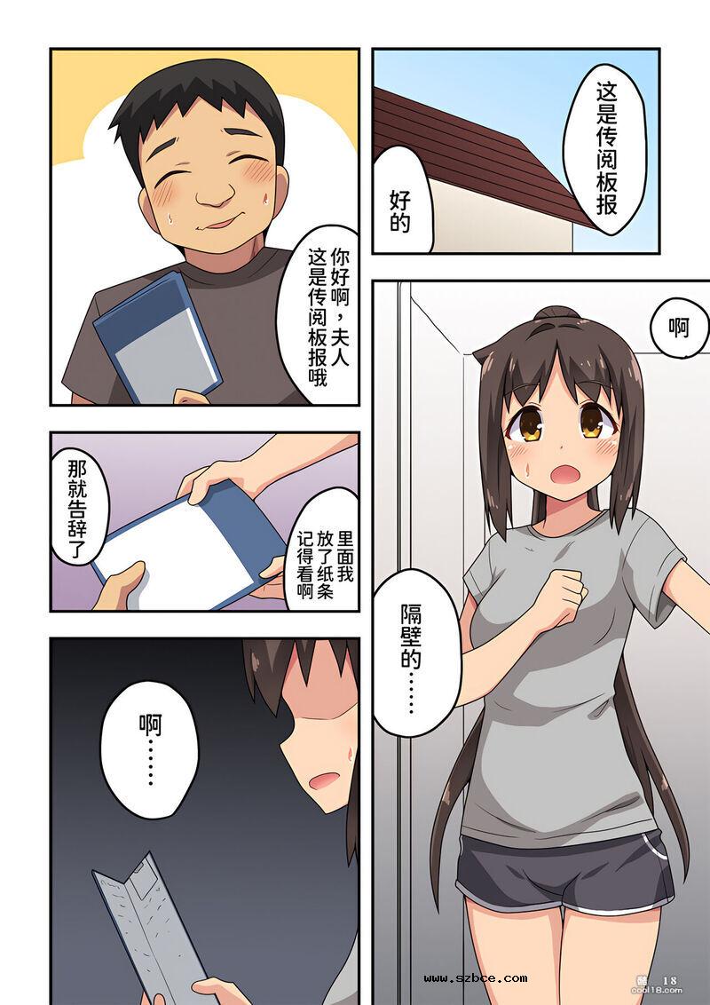 【中文彩漫】新妻七歌の露出散歩