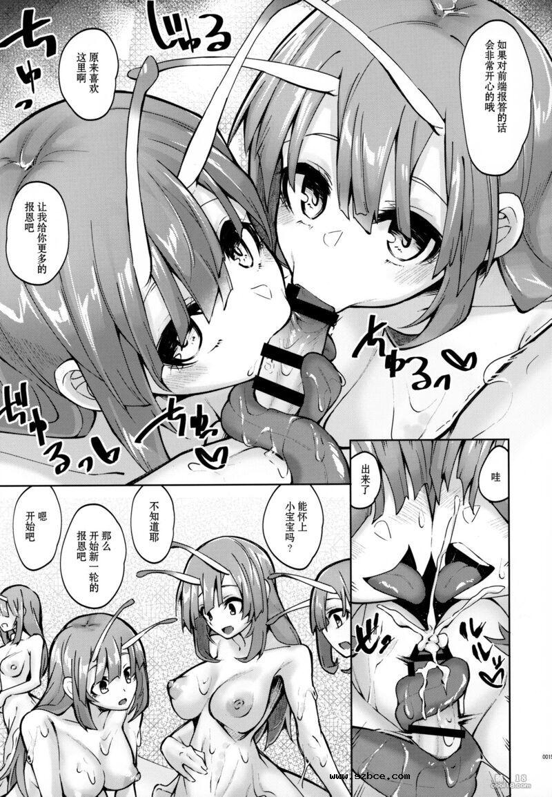 【中文漫画】衛術士局魔女生物匿名調査