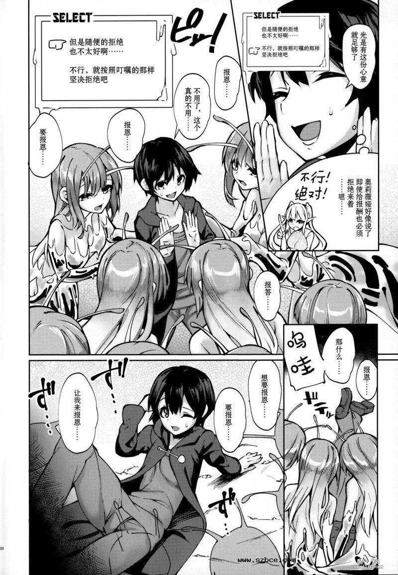 【中文漫画】衛術士局魔女生物匿名調査