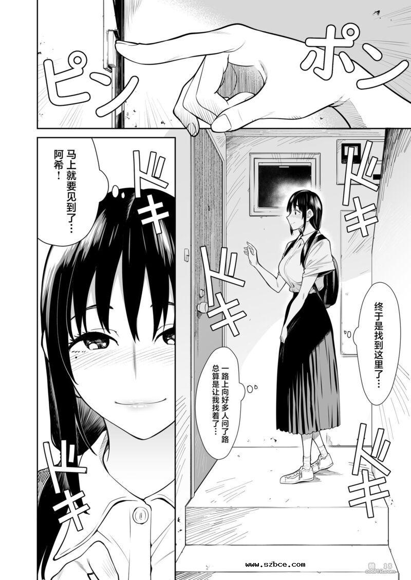 【中文漫画】和陌生人結婚了