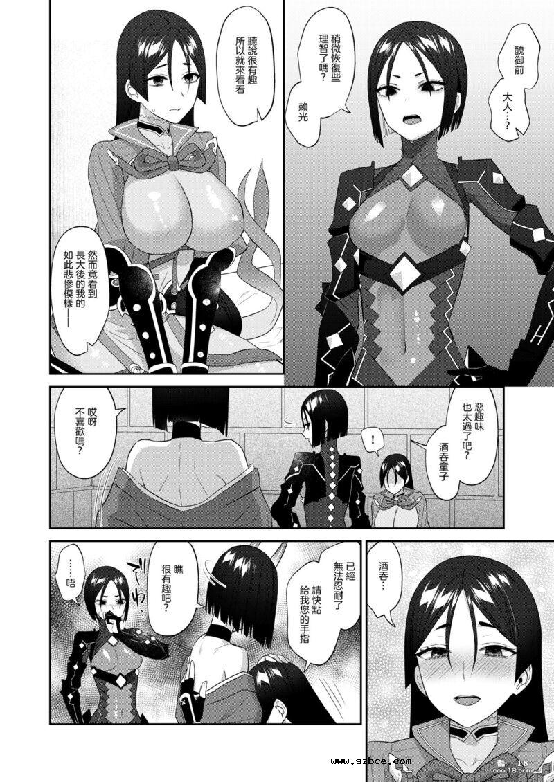 【中文漫画】神魂顛倒理性飄搖