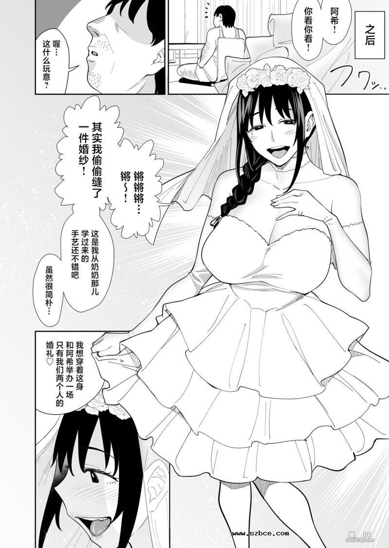 【中文漫画】和陌生人結婚了